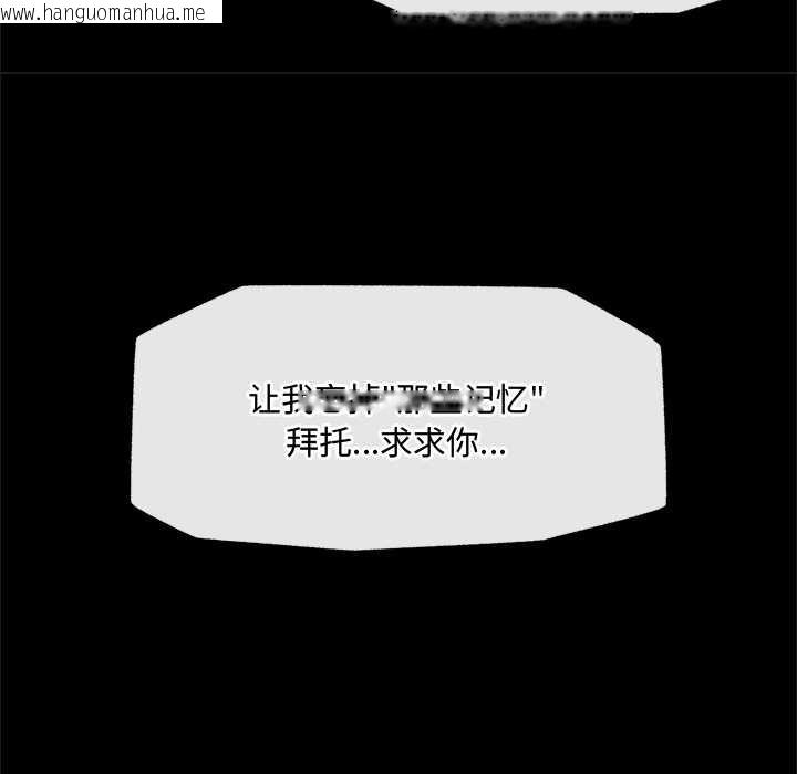 韩国漫画催眠手机韩漫_催眠手机-第39话在线免费阅读-韩国漫画-第151张图片