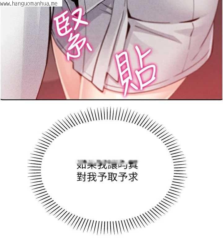 韩国漫画我的掌上明珠韩漫_我的掌上明珠-第28话-彻底晕船的女下属在线免费阅读-韩国漫画-第34张图片