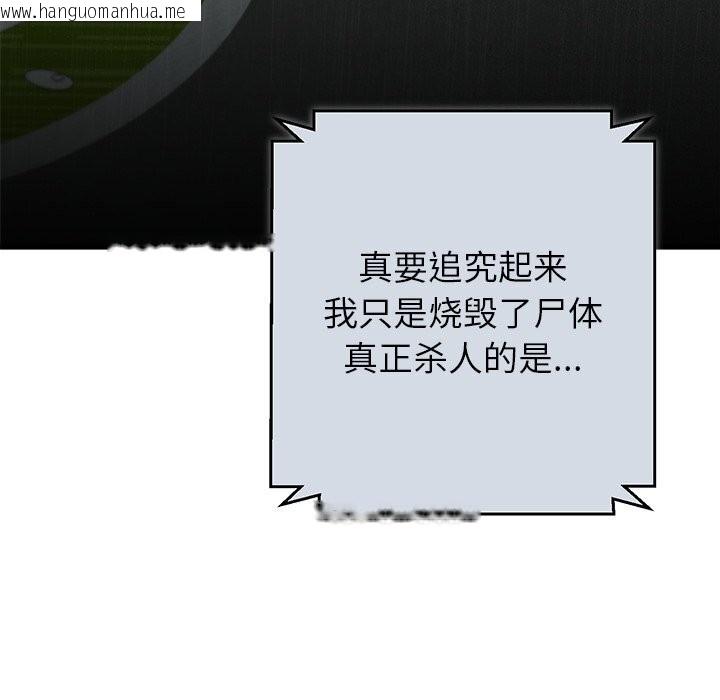 韩国漫画婚姻束缚韩漫_婚姻束缚-第51话在线免费阅读-韩国漫画-第146张图片