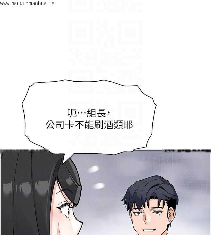 韩国漫画我的掌上明珠韩漫_我的掌上明珠-第28话-彻底晕船的女下属在线免费阅读-韩国漫画-第101张图片