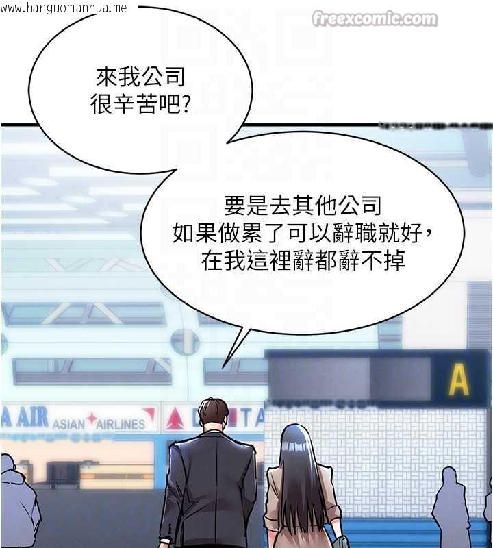 韩国漫画衣锦还乡韩漫_衣锦还乡-第15话-居高位者的下流性爱在线免费阅读-韩国漫画-第84张图片