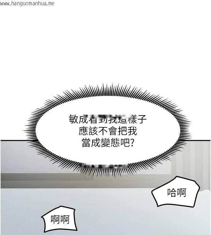 韩国漫画我家的女房客韩漫_我家的女房客-第32话-我就是个变态…!在线免费阅读-韩国漫画-第27张图片