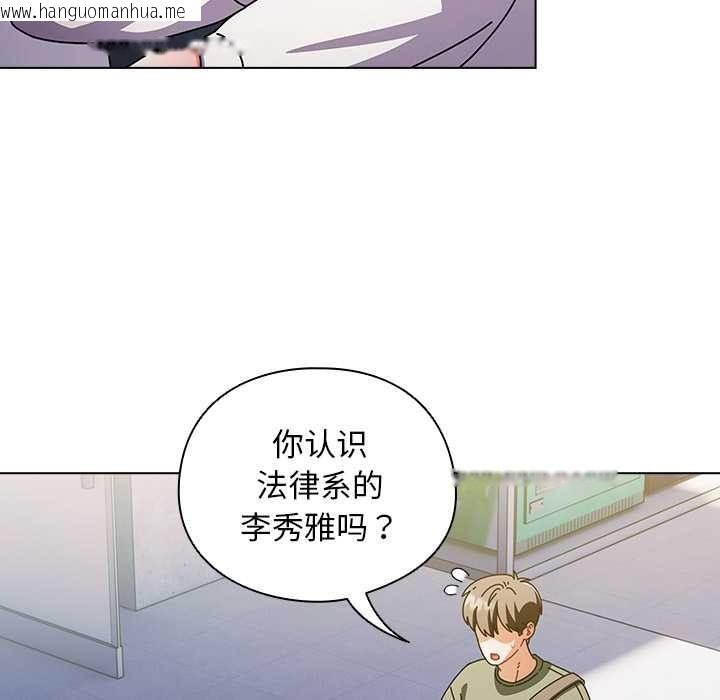 韩国漫画请弄脏我的女朋友韩漫_请弄脏我的女朋友-第24话在线免费阅读-韩国漫画-第88张图片