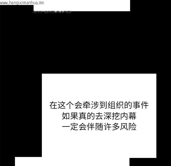 韩国漫画婚姻束缚韩漫_婚姻束缚-第52话在线免费阅读-韩国漫画-第111张图片