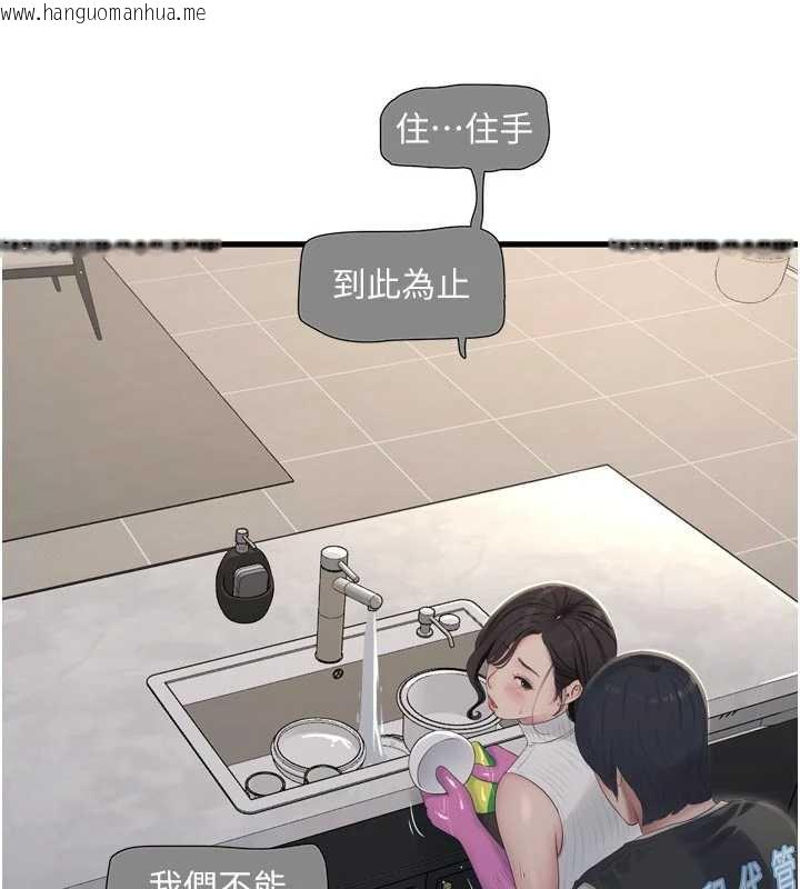 韩国漫画水电工日志韩漫_水电工日志-第106话-妳体内的触感好销魂在线免费阅读-韩国漫画-第67张图片