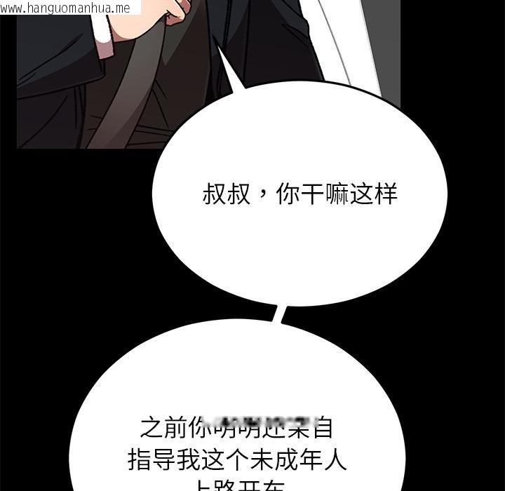 韩国漫画婚姻束缚韩漫_婚姻束缚-第52话在线免费阅读-韩国漫画-第25张图片