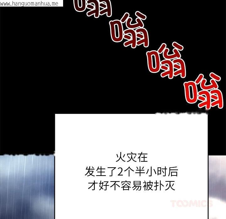 韩国漫画婚姻束缚韩漫_婚姻束缚-第52话在线免费阅读-韩国漫画-第93张图片