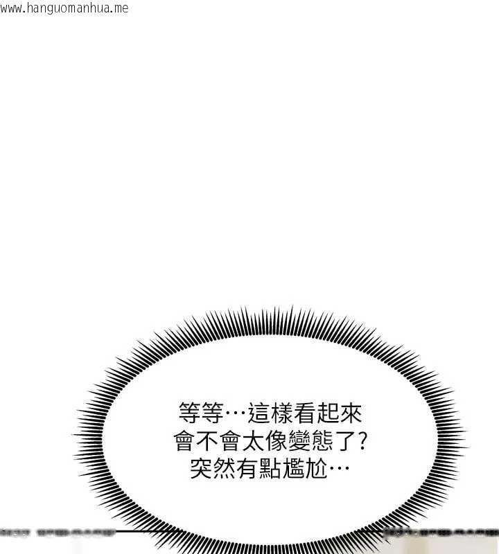 韩国漫画我家的女房客韩漫_我家的女房客-第32话-我就是个变态…!在线免费阅读-韩国漫画-第64张图片