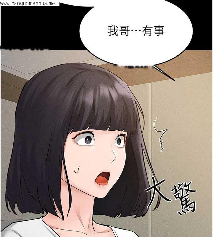 韩国漫画继母与继姐韩漫_继母与继姐-第90话-妹妹真心的请求在线免费阅读-韩国漫画-第4张图片