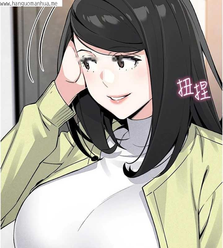 韩国漫画我的掌上明珠韩漫_我的掌上明珠-第28话-彻底晕船的女下属在线免费阅读-韩国漫画-第82张图片