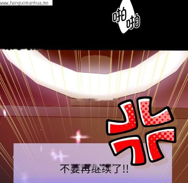 韩国漫画重生之长枪无敌韩漫_重生之长枪无敌-第75话在线免费阅读-韩国漫画-第85张图片