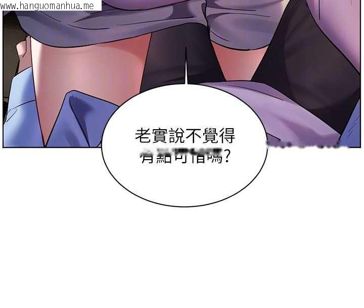 韩国漫画老师的亲密指导韩漫_老师的亲密指导-第68话-辣妹教师的隐密集会在线免费阅读-韩国漫画-第36张图片