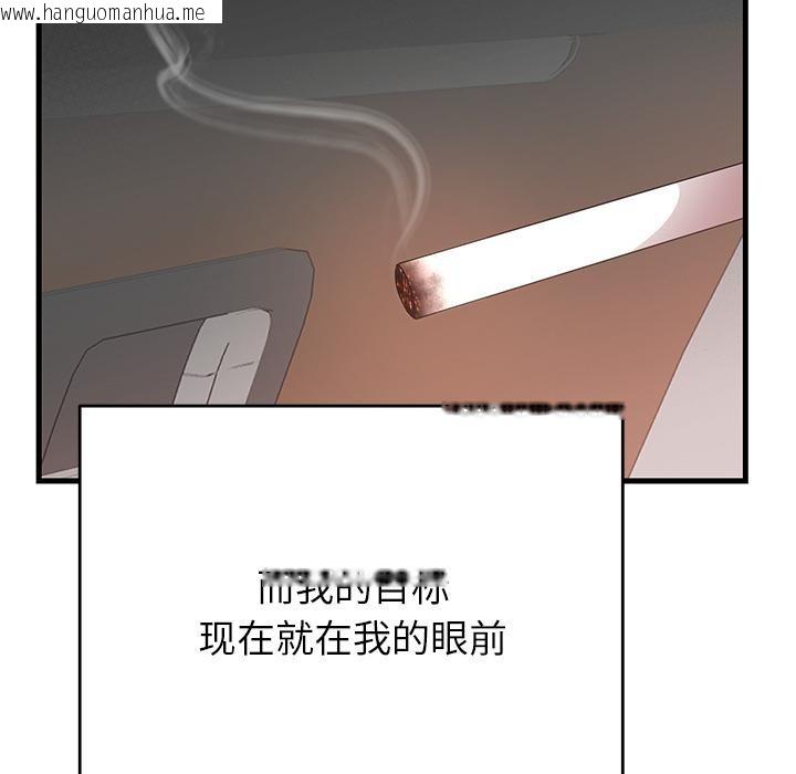 韩国漫画婚姻束缚韩漫_婚姻束缚-第52话在线免费阅读-韩国漫画-第146张图片