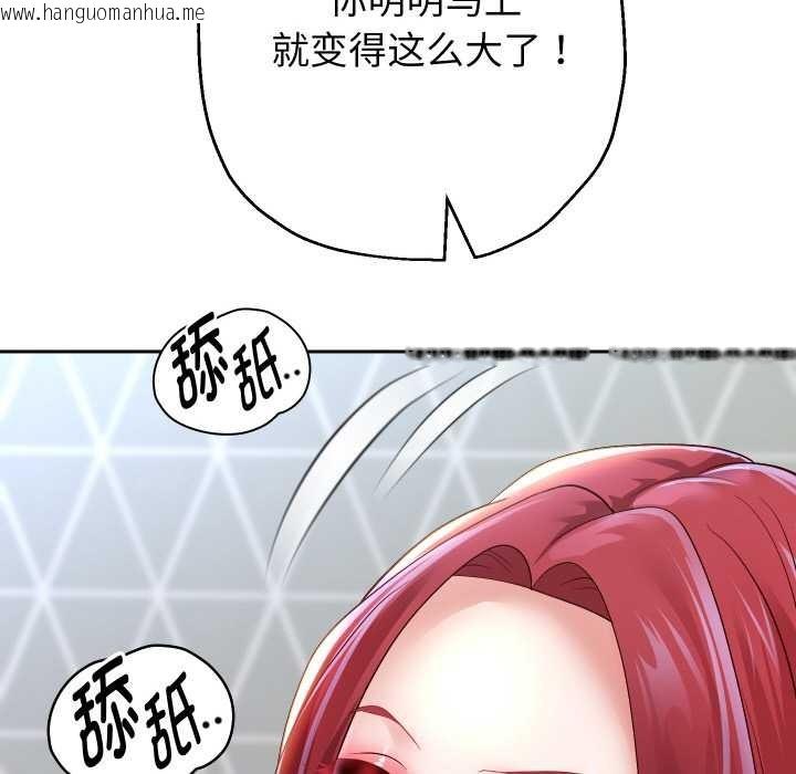 韩国漫画重生之长枪无敌韩漫_重生之长枪无敌-第75话在线免费阅读-韩国漫画-第128张图片