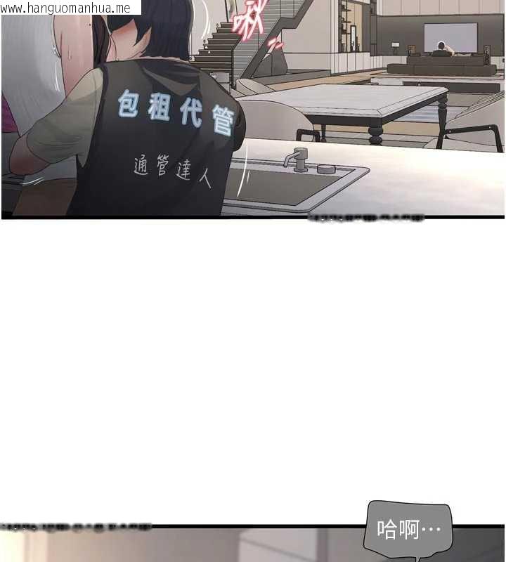 韩国漫画水电工日志韩漫_水电工日志-第106话-妳体内的触感好销魂在线免费阅读-韩国漫画-第24张图片