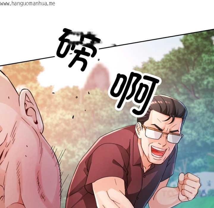 韩国漫画脱轨关系韩漫_脱轨关系-第73话在线免费阅读-韩国漫画-第39张图片