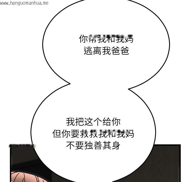 韩国漫画婚姻束缚韩漫_婚姻束缚-第51话在线免费阅读-韩国漫画-第33张图片