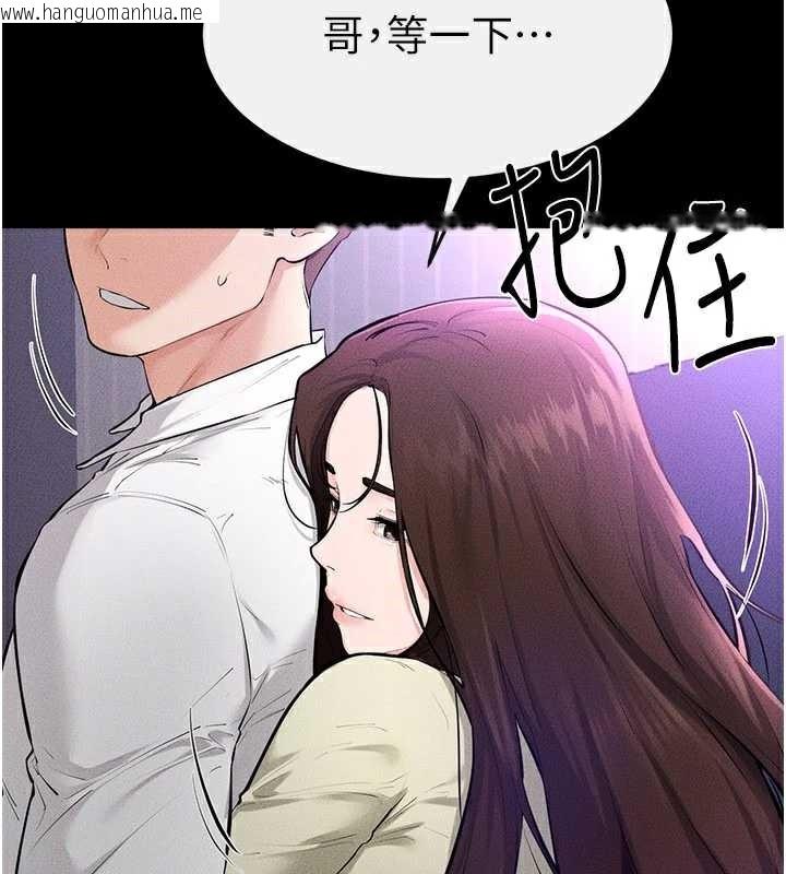 韩国漫画继母与继姐韩漫_继母与继姐-第90话-妹妹真心的请求在线免费阅读-韩国漫画-第101张图片