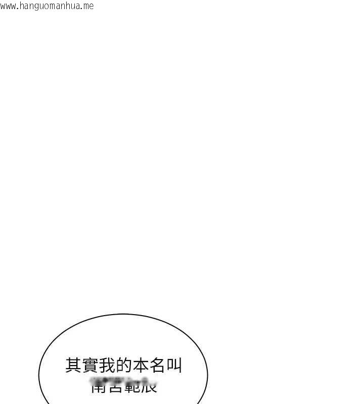 韩国漫画老师的亲密指导韩漫_老师的亲密指导-第68话-辣妹教师的隐密集会在线免费阅读-韩国漫画-第1张图片