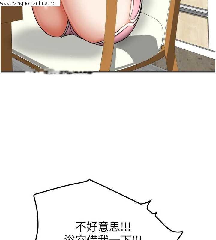 韩国漫画我家的女房客韩漫_我家的女房客-第32话-我就是个变态…!在线免费阅读-韩国漫画-第150张图片