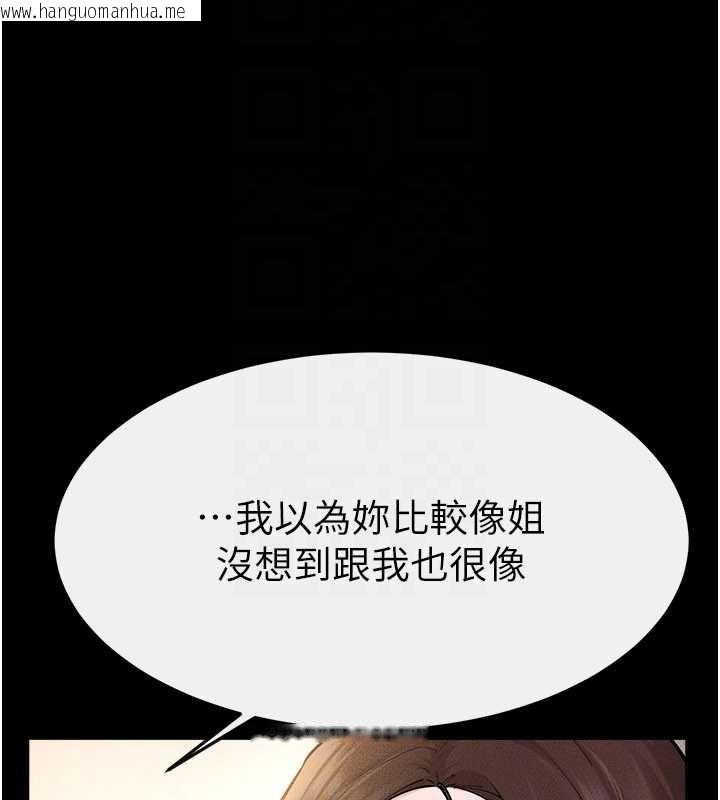 韩国漫画继母与继姐韩漫_继母与继姐-第90话-妹妹真心的请求在线免费阅读-韩国漫画-第183张图片