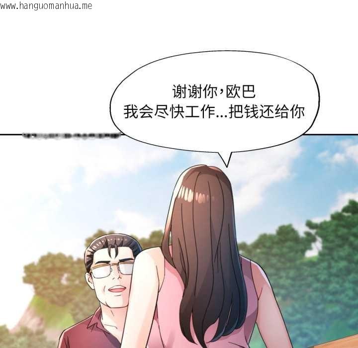 韩国漫画脱轨关系韩漫_脱轨关系-第73话在线免费阅读-韩国漫画-第23张图片