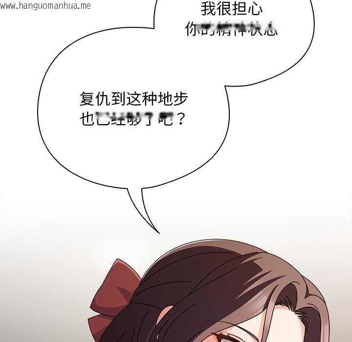 韩国漫画请弄脏我的女朋友韩漫_请弄脏我的女朋友-第24话在线免费阅读-韩国漫画-第130张图片