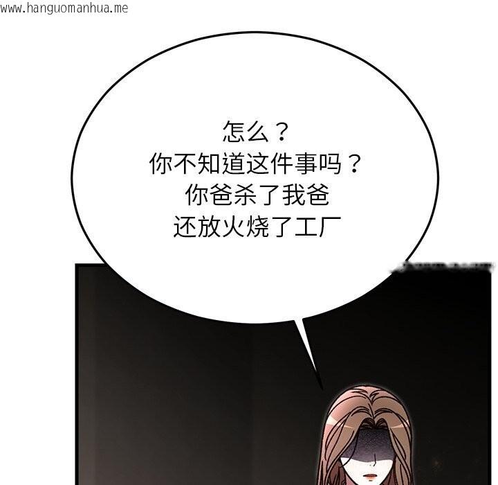 韩国漫画婚姻束缚韩漫_婚姻束缚-第51话在线免费阅读-韩国漫画-第67张图片