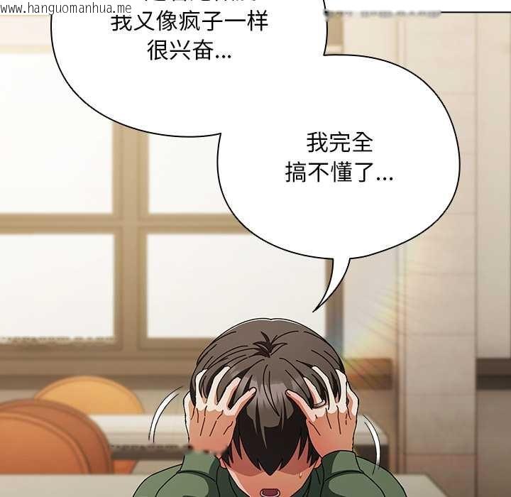 韩国漫画请弄脏我的女朋友韩漫_请弄脏我的女朋友-第24话在线免费阅读-韩国漫画-第120张图片