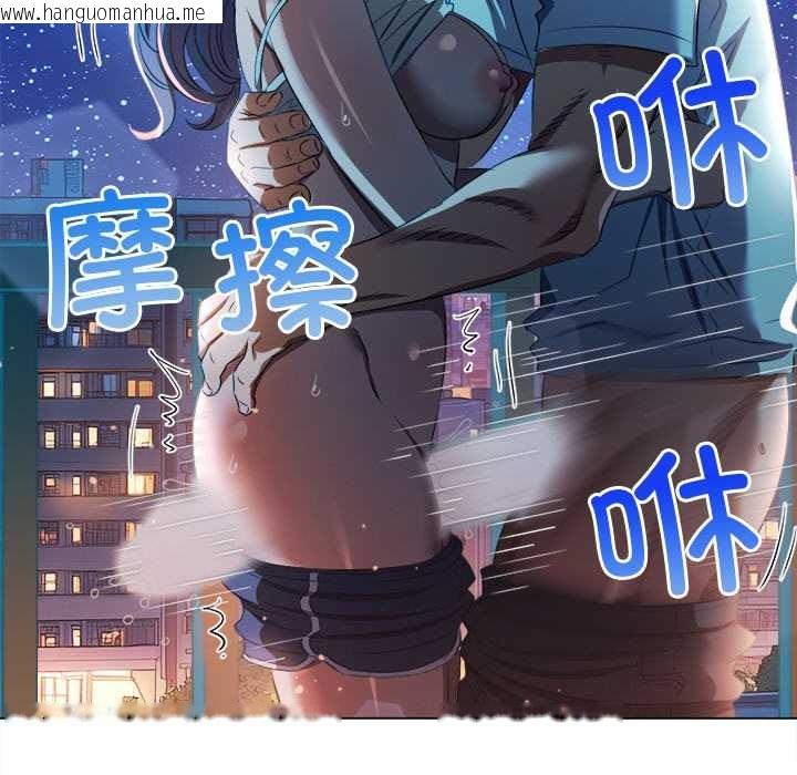 韩国漫画恶女勾勾缠/难缠小恶女韩漫_恶女勾勾缠/难缠小恶女-第273话在线免费阅读-韩国漫画-第93张图片