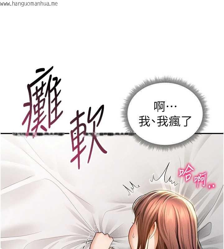 韩国漫画私密视角韩漫_私密视角-第50话-不行…射在里面在线免费阅读-韩国漫画-第88张图片