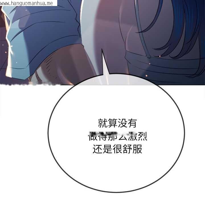 韩国漫画恶女勾勾缠/难缠小恶女韩漫_恶女勾勾缠/难缠小恶女-第273话在线免费阅读-韩国漫画-第133张图片