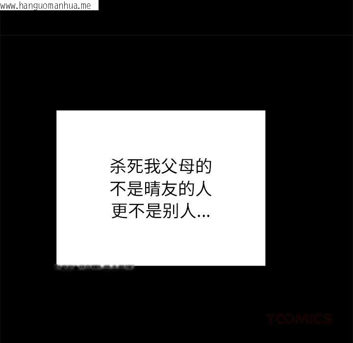 韩国漫画婚姻束缚韩漫_婚姻束缚-第52话在线免费阅读-韩国漫画-第123张图片