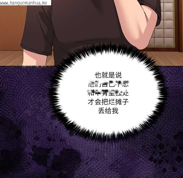 韩国漫画男人止步韩漫_男人止步-第25话在线免费阅读-韩国漫画-第114张图片