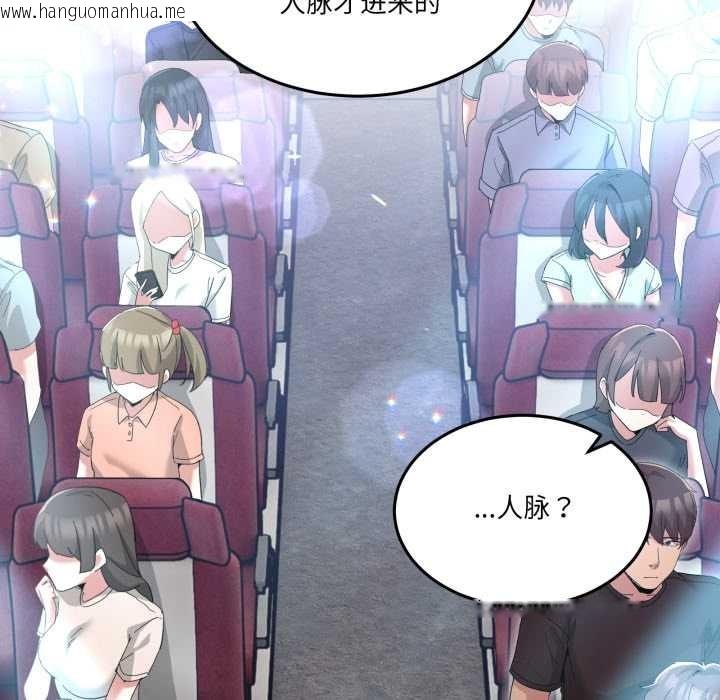 韩国漫画男人止步韩漫_男人止步-第25话在线免费阅读-韩国漫画-第53张图片