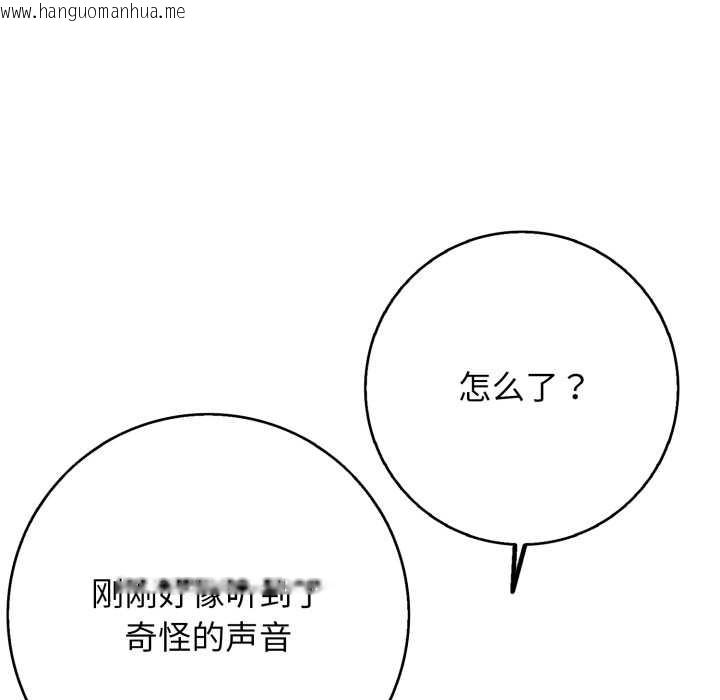韩国漫画再爱我一次韩漫_再爱我一次-第38话在线免费阅读-韩国漫画-第23张图片