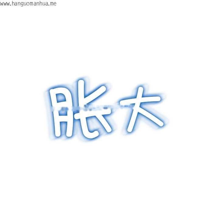 韩国漫画恶女勾勾缠/难缠小恶女韩漫_恶女勾勾缠/难缠小恶女-第273话在线免费阅读-韩国漫画-第178张图片