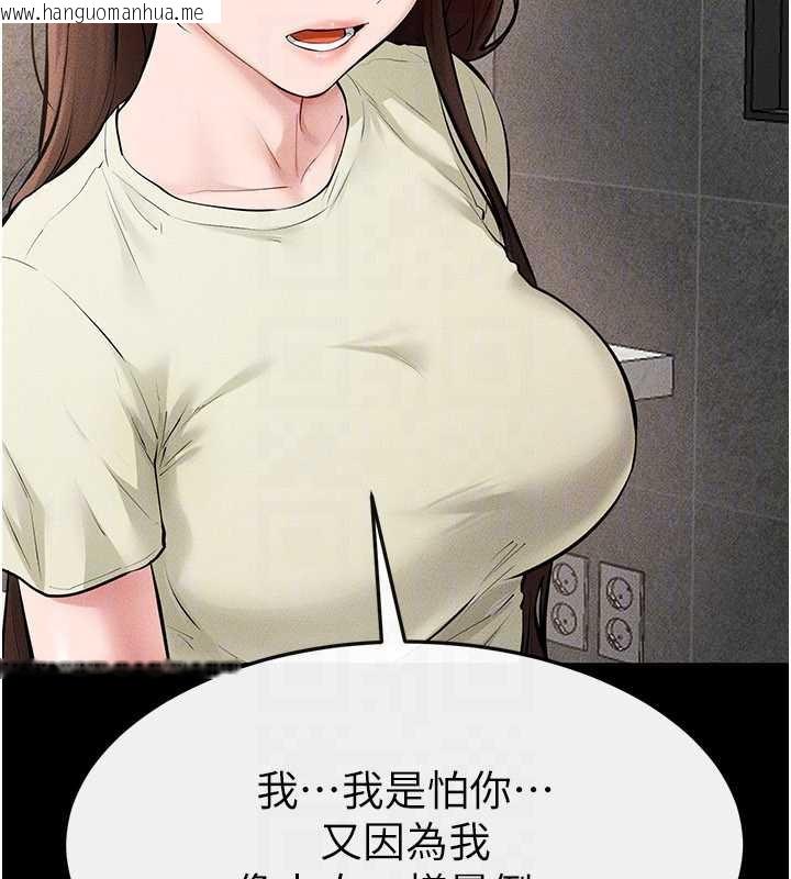 韩国漫画继母与继姐韩漫_继母与继姐-第90话-妹妹真心的请求在线免费阅读-韩国漫画-第171张图片