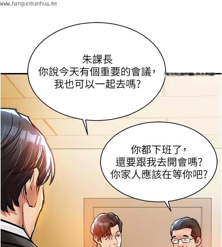 韩国漫画衣锦还乡韩漫_衣锦还乡-第15话-居高位者的下流性爱在线免费阅读-韩国漫画-第131张图片