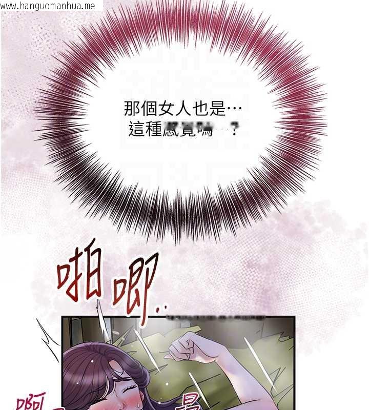韩国漫画花容湿色:取花点韩漫_花容湿色:取花点-第72话-小姐的第一次在线免费阅读-韩国漫画-第114张图片