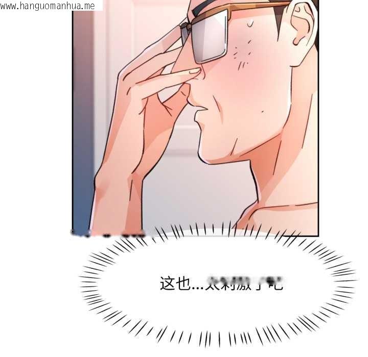 韩国漫画脱轨关系韩漫_脱轨关系-第73话在线免费阅读-韩国漫画-第125张图片