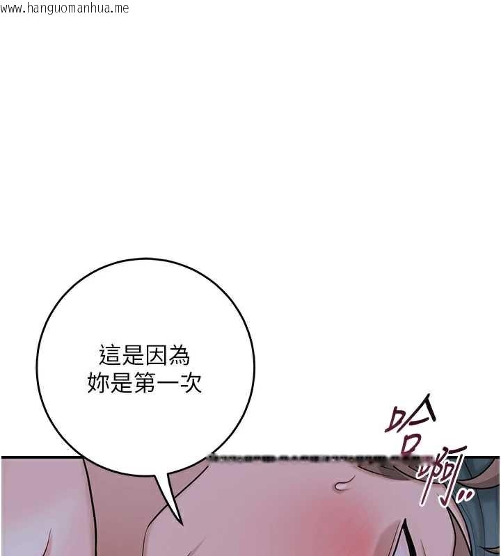 韩国漫画花容湿色:取花点韩漫_花容湿色:取花点-第72话-小姐的第一次在线免费阅读-韩国漫画-第36张图片