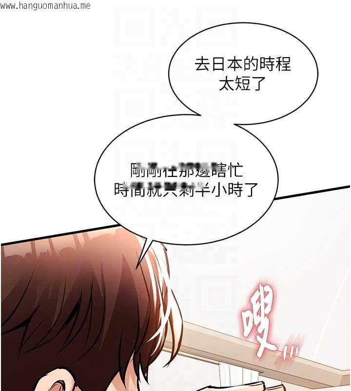 韩国漫画衣锦还乡韩漫_衣锦还乡-第15话-居高位者的下流性爱在线免费阅读-韩国漫画-第77张图片