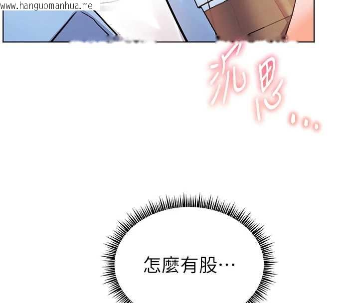 韩国漫画老师的亲密指导韩漫_老师的亲密指导-第68话-辣妹教师的隐密集会在线免费阅读-韩国漫画-第8张图片