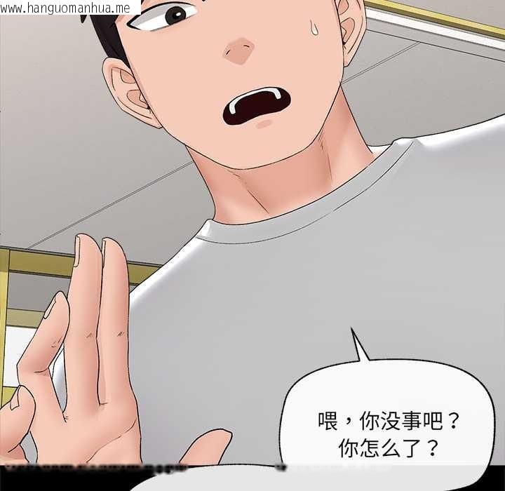 韩国漫画催眠手机韩漫_催眠手机-第39话在线免费阅读-韩国漫画-第128张图片