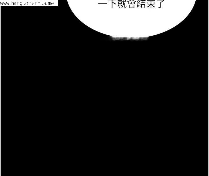 韩国漫画衣锦还乡韩漫_衣锦还乡-第15话-居高位者的下流性爱在线免费阅读-韩国漫画-第195张图片