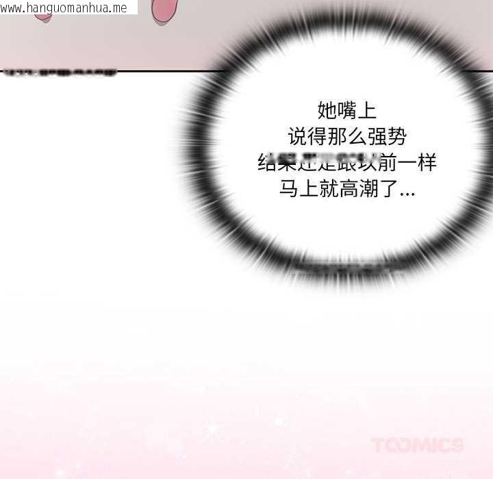 韩国漫画大企业里的小秘密/在大企业当废柴韩漫_大企业里的小秘密/在大企业当废柴-第56话在线免费阅读-韩国漫画-第129张图片