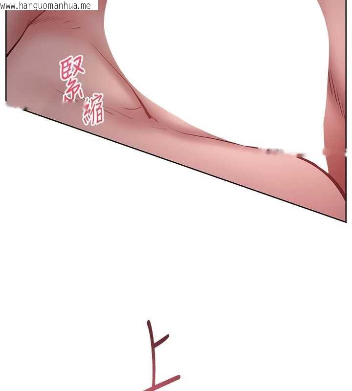 韩国漫画老师的亲密指导韩漫_老师的亲密指导-第68话-辣妹教师的隐密集会在线免费阅读-韩国漫画-第145张图片