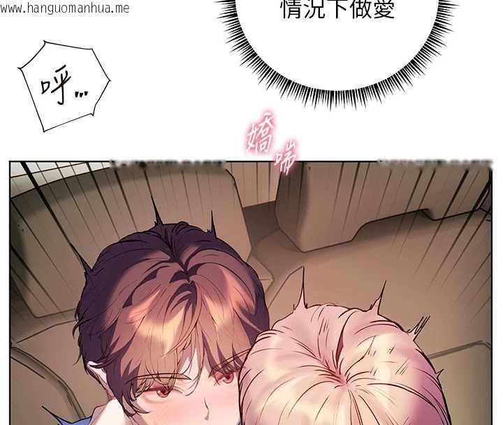 韩国漫画老师的亲密指导韩漫_老师的亲密指导-第68话-辣妹教师的隐密集会在线免费阅读-韩国漫画-第156张图片