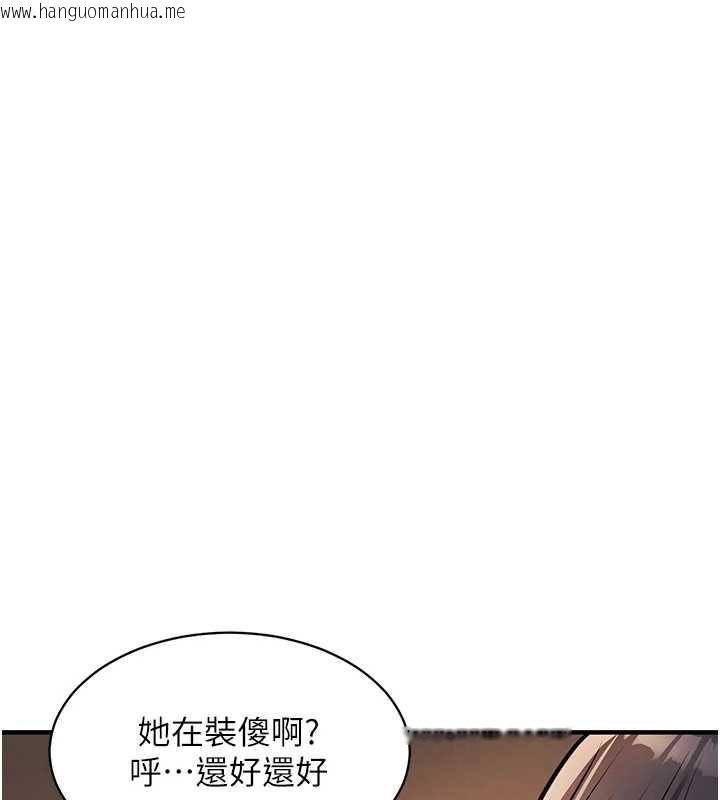 韩国漫画衣锦还乡韩漫_衣锦还乡-第15话-居高位者的下流性爱在线免费阅读-韩国漫画-第13张图片